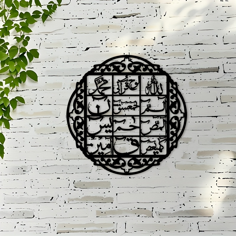 Art & Craft Voucher Code - CIFBUY 철제 벽 장식 이슬람 아랍