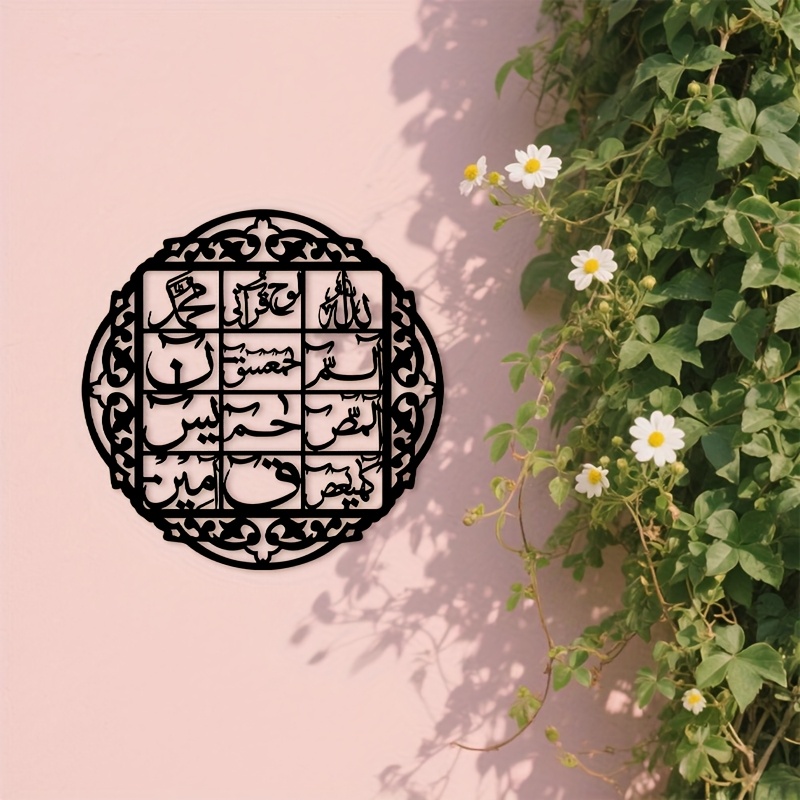 CIFBUY 철제 벽 장식 이슬람 아랍 서예 금속 홈  - Art & Craft Voucher Code 리뷰 및 가격