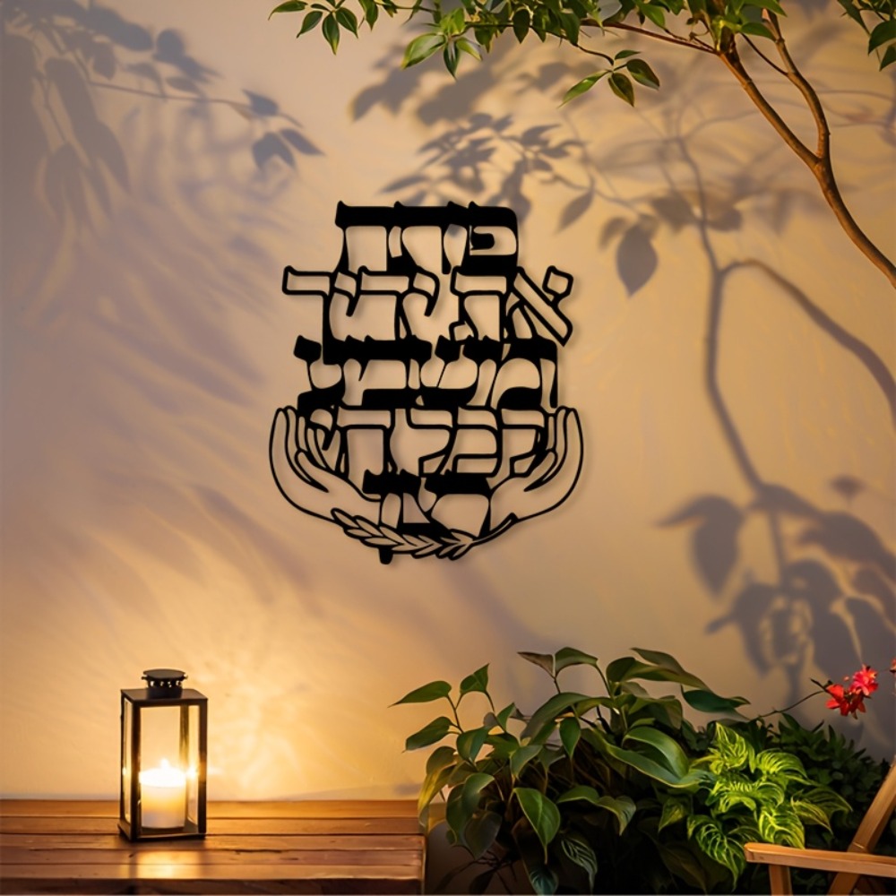 CIFBUY 철제 벽 장식 히브리어 축복 문구 금속 장 - Art & Craft Voucher Code 리뷰 및 가격