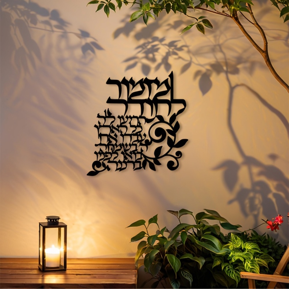 CIFBUY 히브리어 금속 벽 예술 유대인 축복 서예  - Art & Craft Voucher Code 리뷰 및 가격