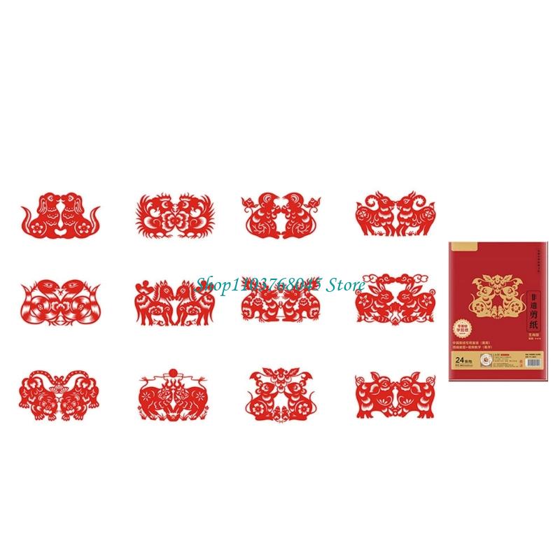 R53F 24Pcs 중국 신년 장식 Festivla 축 - Art Craft In Paper 리뷰 및 가격